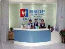 聊城魯冠口腔醫(yī)院前臺