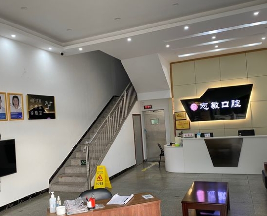 湛江志敏口腔診所前臺