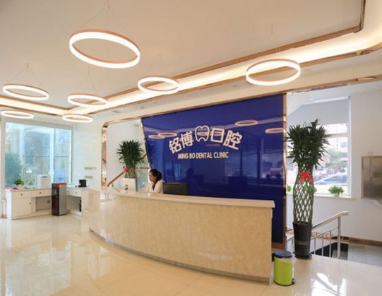 哈爾濱銘博口腔門(mén)診部醫(yī)院門(mén)頭