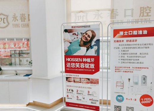 來賓永春口腔門診部醫(yī)院一角