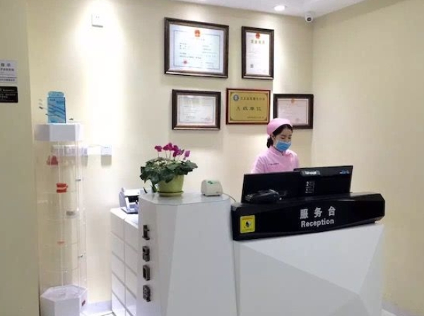 成都上品口腔門診部服務(wù)臺(tái)