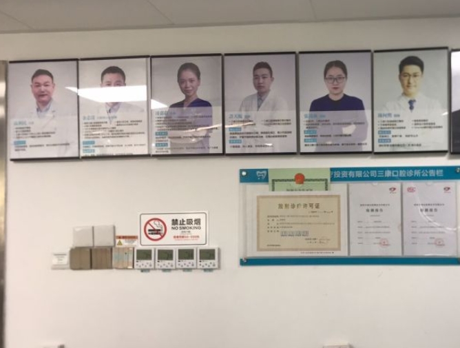 深圳三康口腔診所醫(yī)生團(tuán)隊(duì)