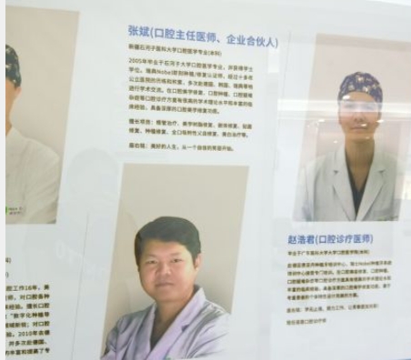 珠海諾恩口腔診所醫(yī)生團(tuán)隊(duì)