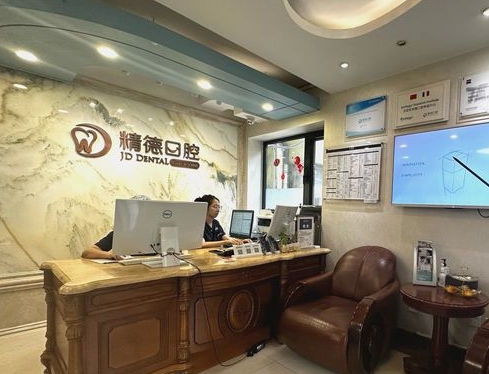 北京精德華大口腔診所前臺