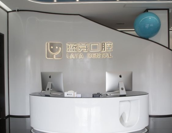 蘇州藍(lán)芽口腔診所前臺(tái)
