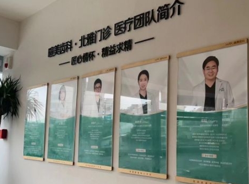 長沙暄美齒科北雅門診醫(yī)生團隊