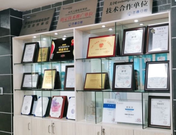 常德蘭鑫口腔診所醫(yī)院榮譽