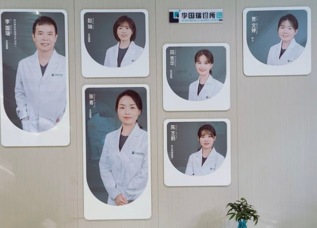 西安李國瑞口腔診所醫(yī)生團隊