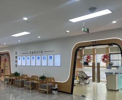 淮安牙博仕口腔門(mén)診前臺(tái)