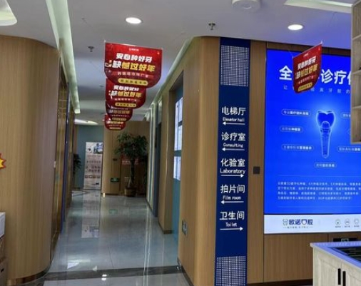 菏澤歐諾口腔門診休息區(qū)