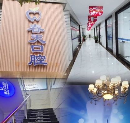 桂林春天口腔門診部醫(yī)院環(huán)境