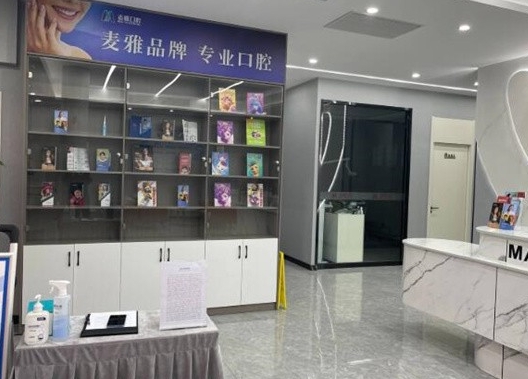 丹陽麥雅口腔門診部醫(yī)院環(huán)境