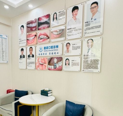 深圳德諾口腔診所醫(yī)生團(tuán)隊