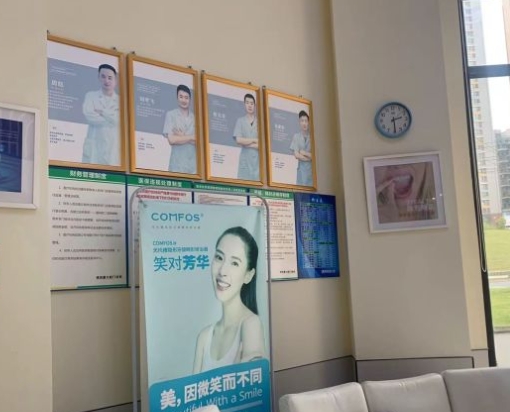成都博悅康口腔門診部醫(yī)院門頭