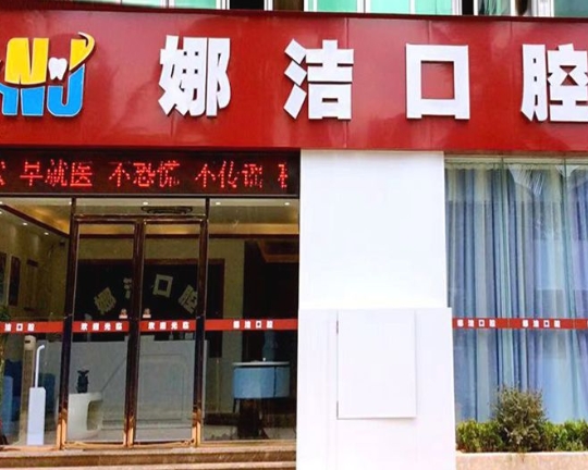 ?？谀葷嵖谇辉\所