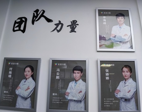 榆林豆豆口腔門診部醫(yī)生團(tuán)隊(duì)