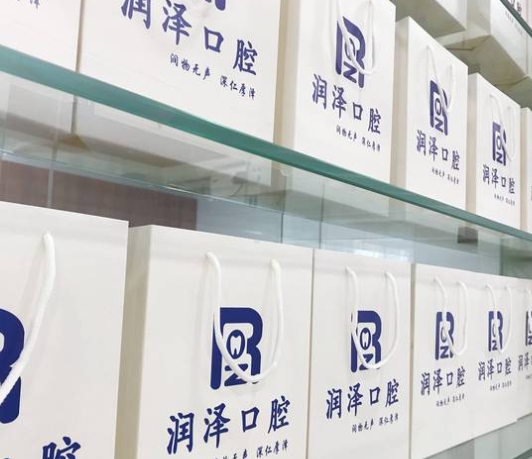 大連潤(rùn)澤口腔診所