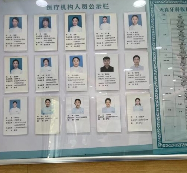 濟(jì)南天真口腔診所醫(yī)生團(tuán)隊(duì)