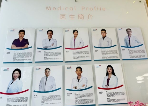 北京瑞蕾口腔診所醫(yī)生團隊