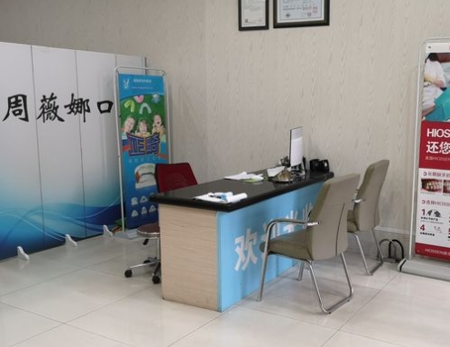 ?？诿捞m周薇娜口腔科診所