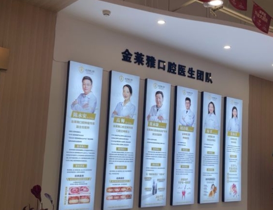 大理金萊雅口腔門診部醫(yī)生團(tuán)隊(duì)