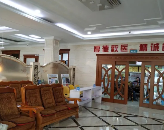 煙臺(tái)順達(dá)口腔門診休息區(qū)