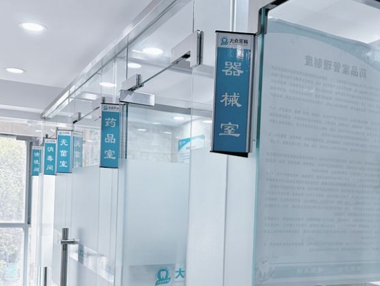 宿遷眾迪口腔門(mén)診部醫(yī)院環(huán)境