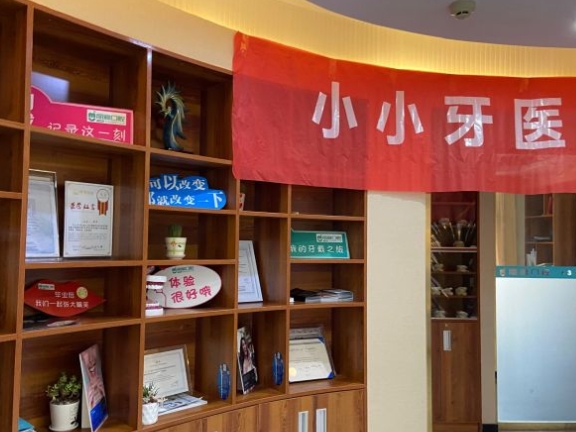 懷化溆浦縣麗雅口腔診所醫(yī)院環(huán)境