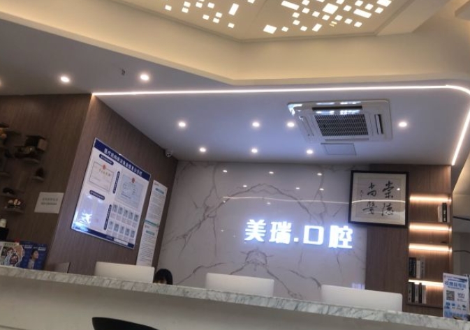 重慶開州美瑞口腔門診部前臺
