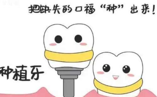 昆明半全口種植牙價格需知